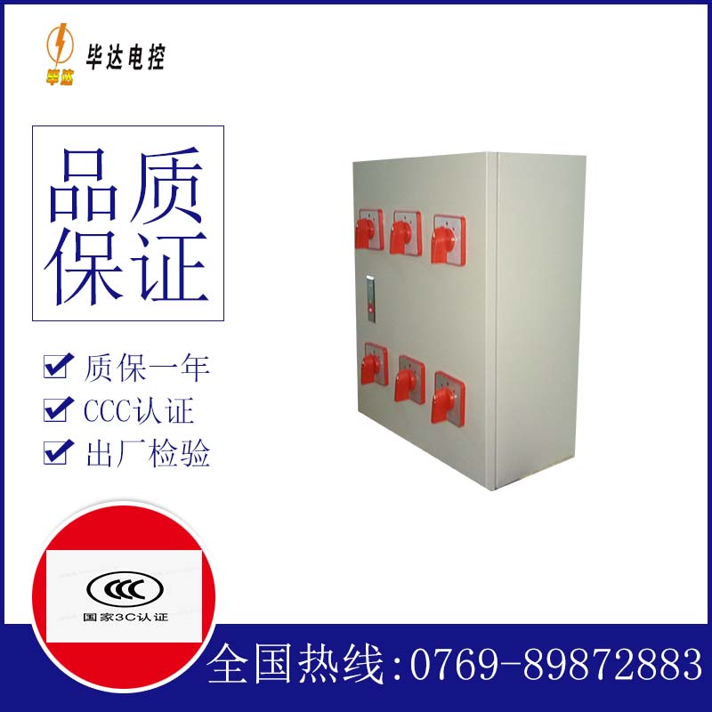 杨林街道风机控制箱
