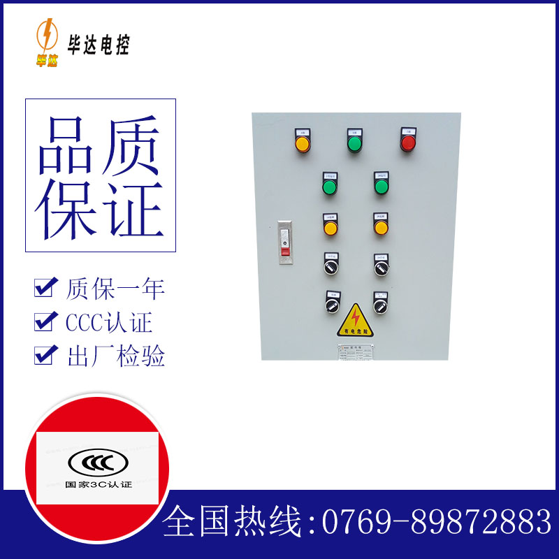 杨林街道水泵控制箱