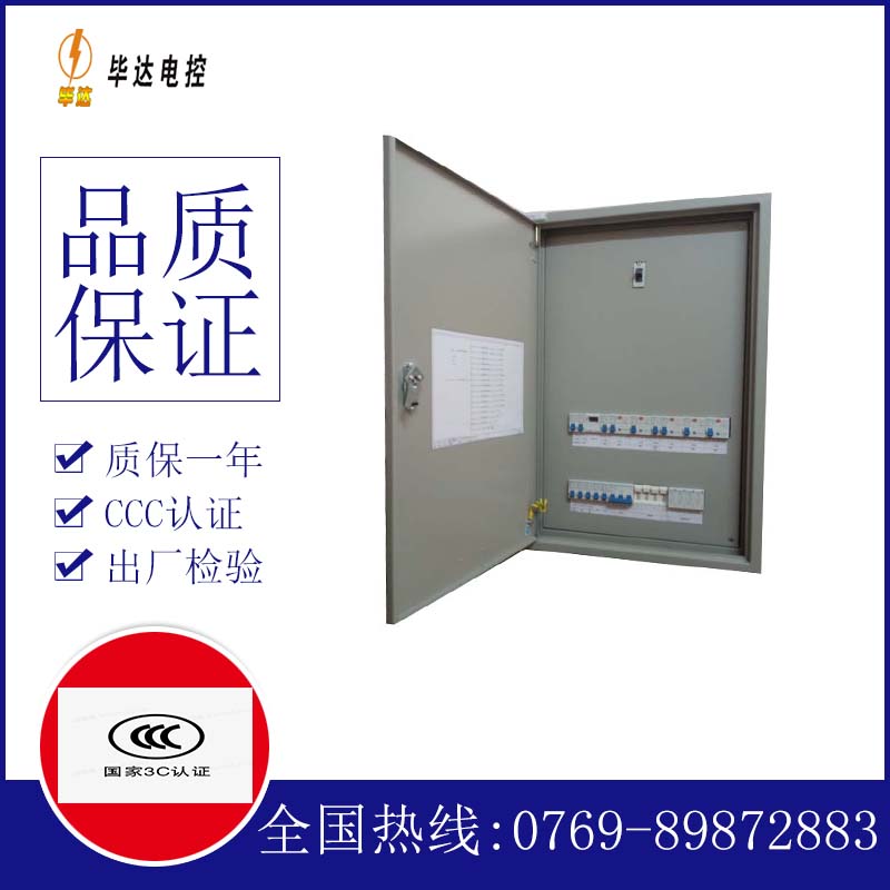 杨林街道成套配电箱